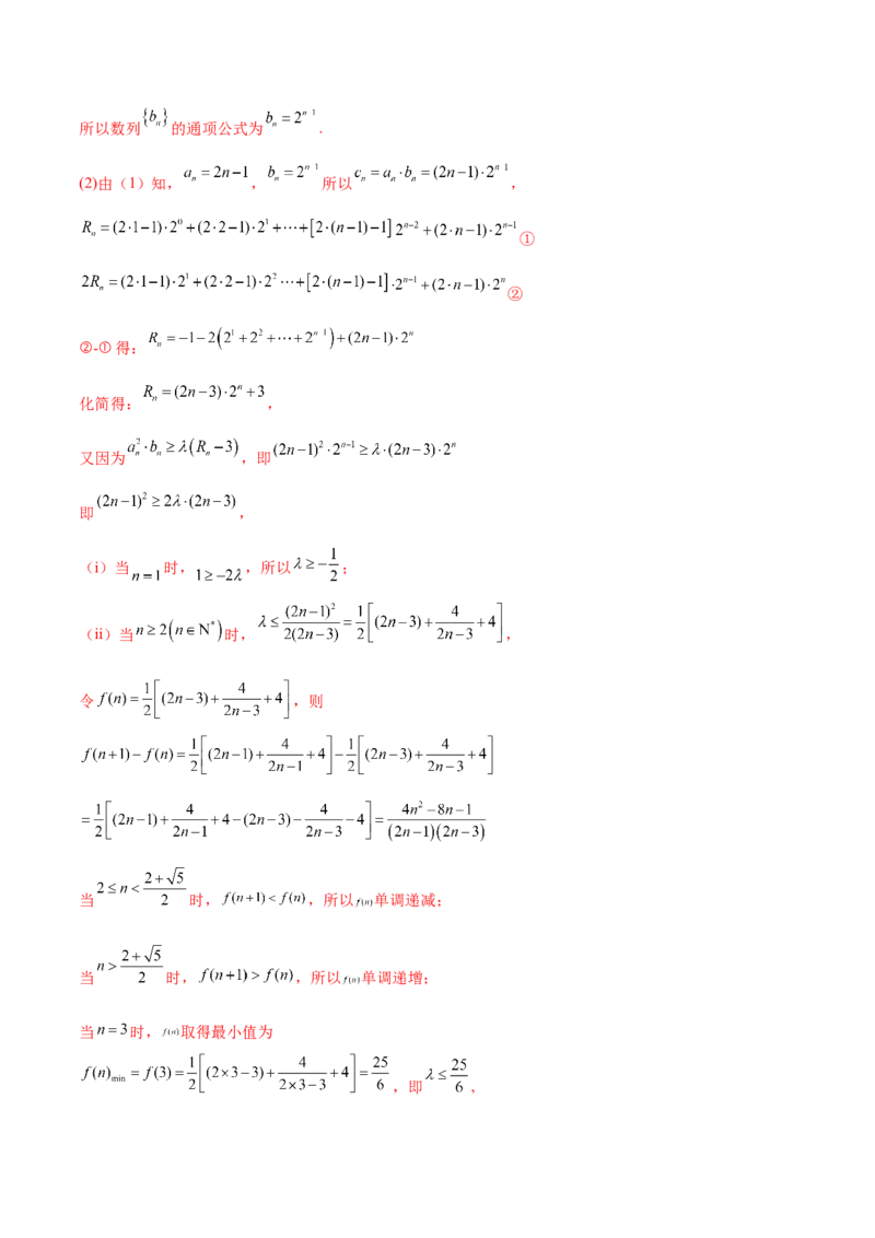 考点13数列概念及通项公式（核心考点讲与练）-2023年高考数学一轮复习核心考点讲与练（新高考专用）(解析版）_2.2025数学总复习_2023年新高考资料_一轮复习