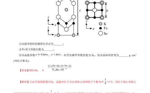 专项43坐标参数与投影图（原卷版）_05高考化学_新高考复习资料_2023年新高考资料_专项复习_2023年高考化学热点专项导航与精练（新高考专用）