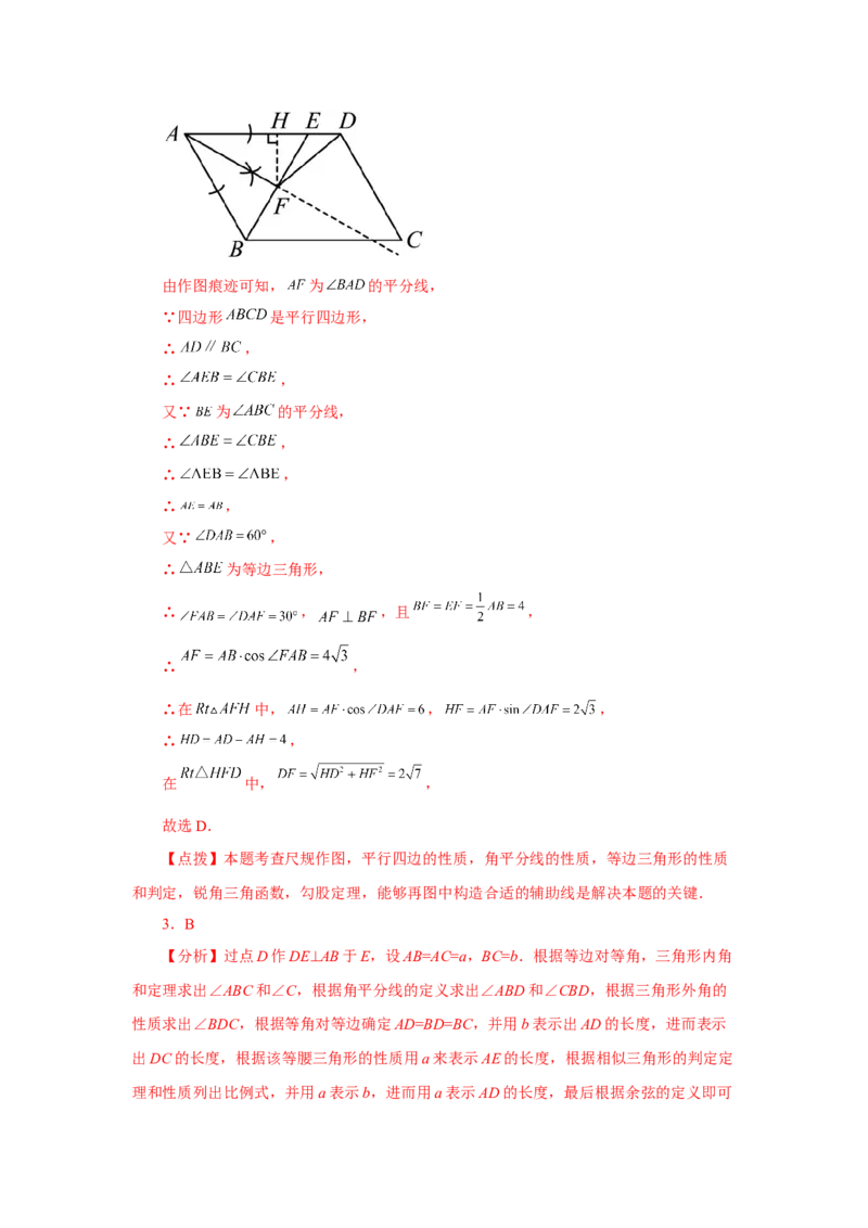 专题28.4锐角三角函数（培优篇）（专项练习）-2022-2023学年九年级数学下册基础知识专项讲练（人教版）_初中数学人教版_9下-初中数学人教版_07专项讲练