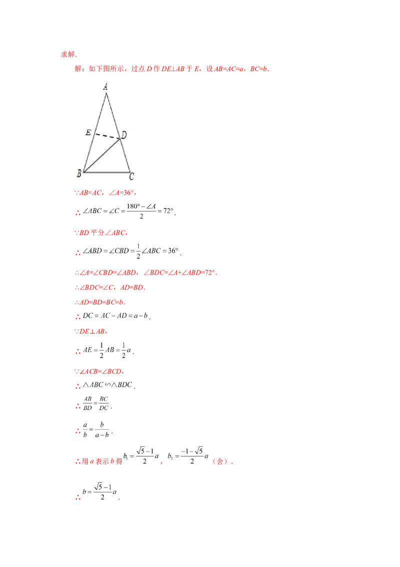 专题28.4锐角三角函数（培优篇）（专项练习）-2022-2023学年九年级数学下册基础知识专项讲练（人教版）_初中数学人教版_9下-初中数学人教版_07专项讲练