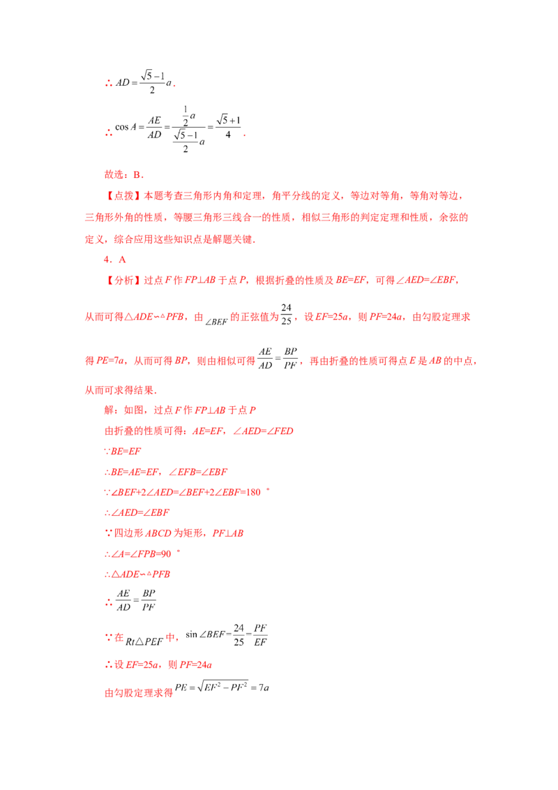 专题28.4锐角三角函数（培优篇）（专项练习）-2022-2023学年九年级数学下册基础知识专项讲练（人教版）_初中数学人教版_9下-初中数学人教版_07专项讲练