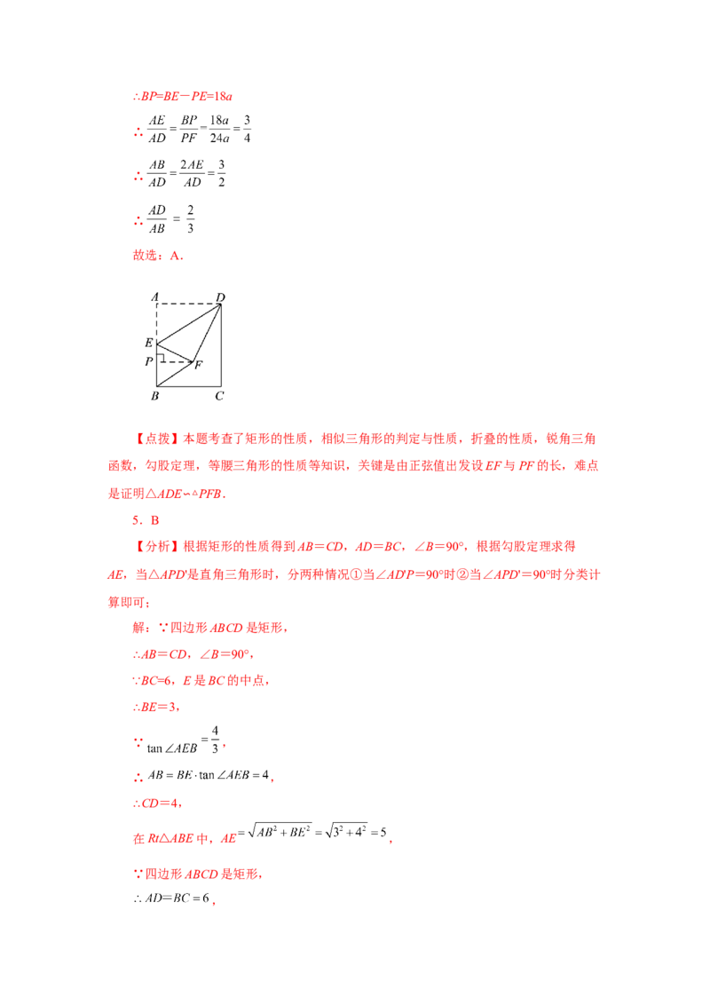 专题28.4锐角三角函数（培优篇）（专项练习）-2022-2023学年九年级数学下册基础知识专项讲练（人教版）_初中数学人教版_9下-初中数学人教版_07专项讲练