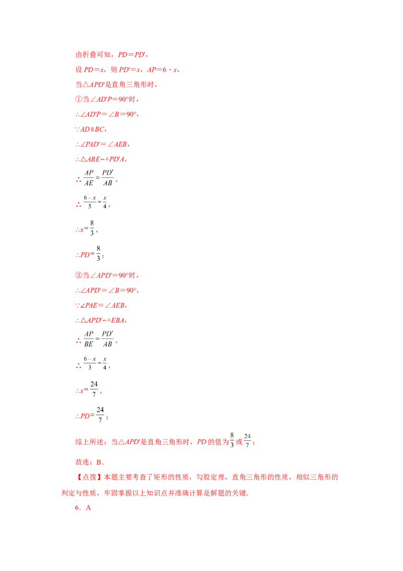 专题28.4锐角三角函数（培优篇）（专项练习）-2022-2023学年九年级数学下册基础知识专项讲练（人教版）_初中数学人教版_9下-初中数学人教版_07专项讲练