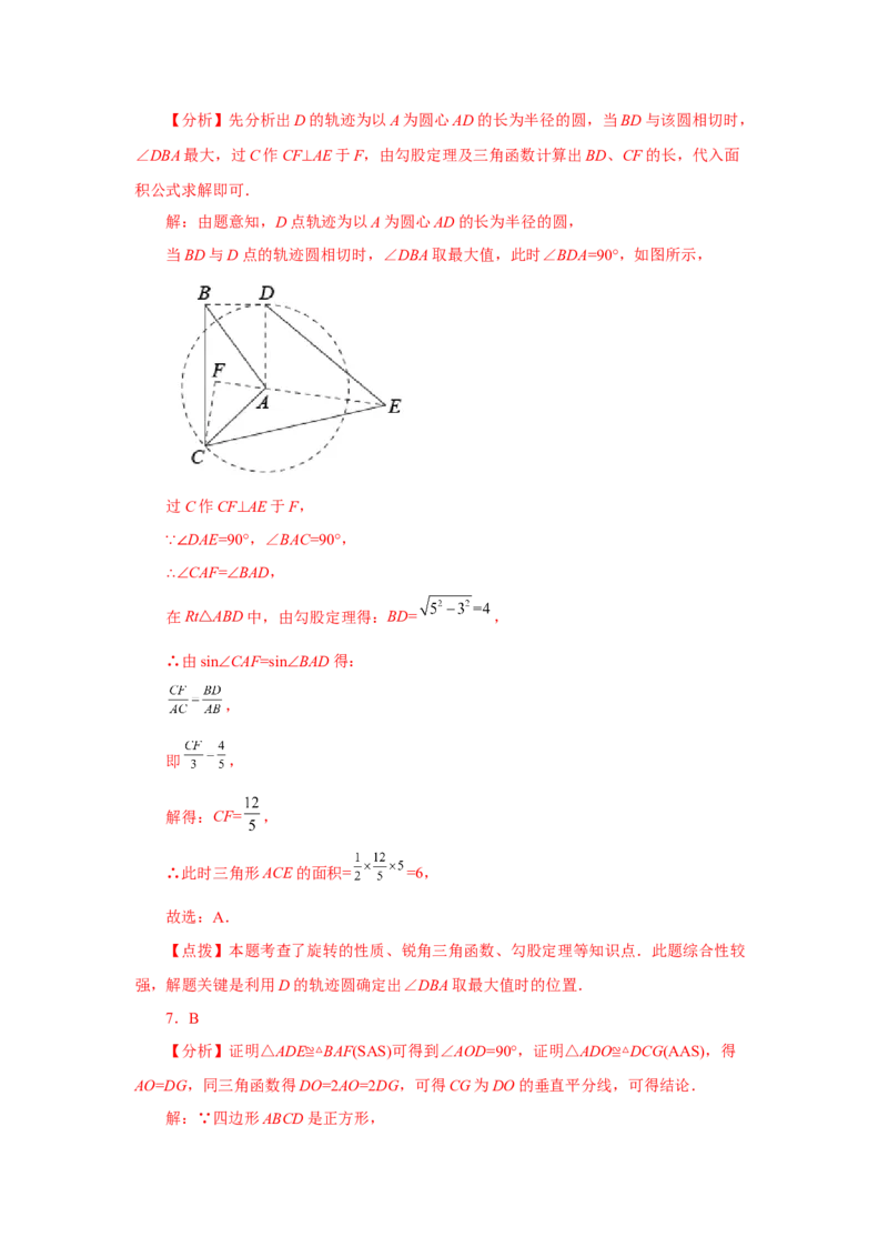 专题28.4锐角三角函数（培优篇）（专项练习）-2022-2023学年九年级数学下册基础知识专项讲练（人教版）_初中数学人教版_9下-初中数学人教版_07专项讲练