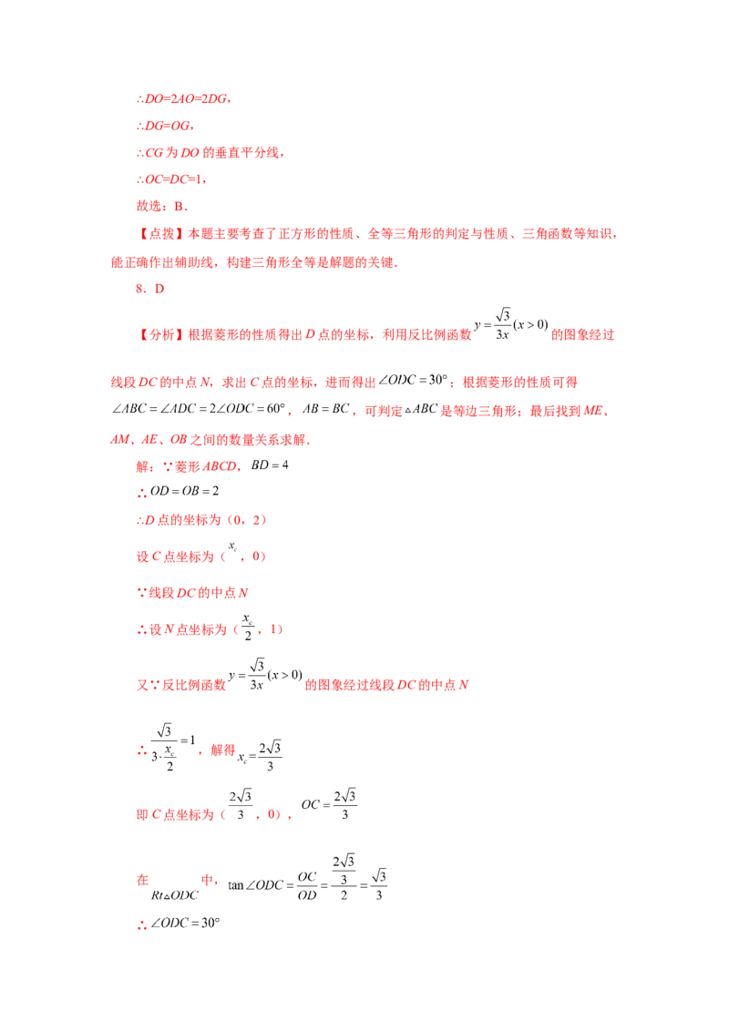 专题28.4锐角三角函数（培优篇）（专项练习）-2022-2023学年九年级数学下册基础知识专项讲练（人教版）_初中数学人教版_9下-初中数学人教版_07专项讲练