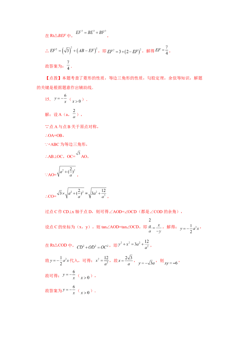 专题28.4锐角三角函数（培优篇）（专项练习）-2022-2023学年九年级数学下册基础知识专项讲练（人教版）_初中数学人教版_9下-初中数学人教版_07专项讲练
