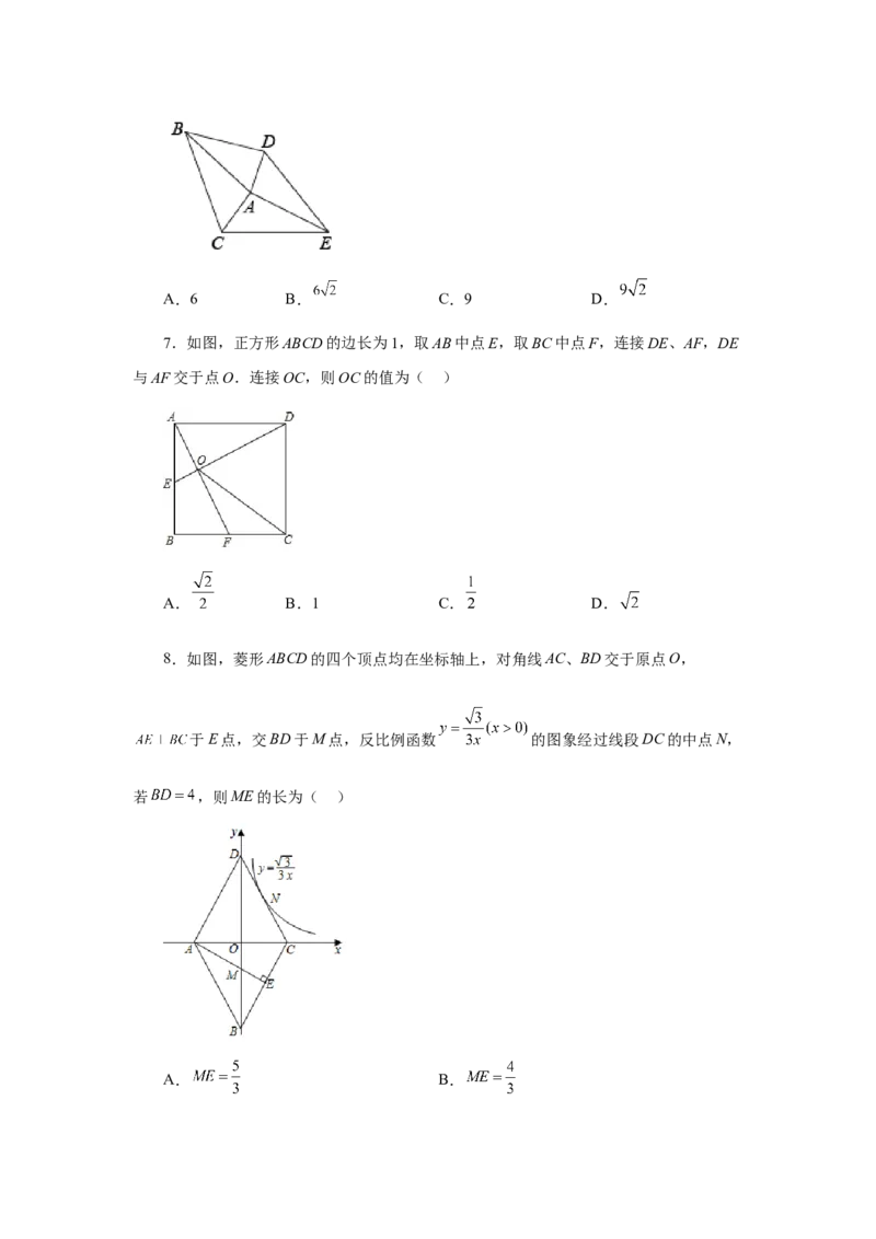 专题28.4锐角三角函数（培优篇）（专项练习）-2022-2023学年九年级数学下册基础知识专项讲练（人教版）_初中数学人教版_9下-初中数学人教版_07专项讲练