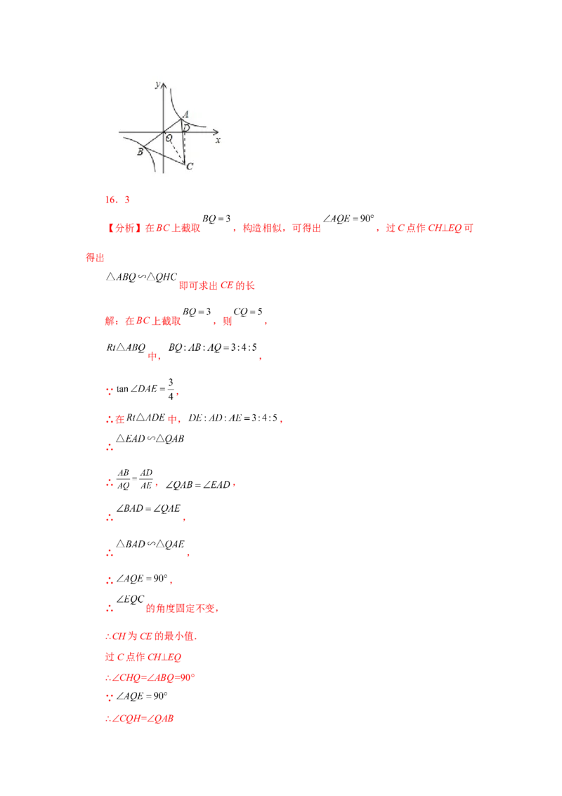 专题28.4锐角三角函数（培优篇）（专项练习）-2022-2023学年九年级数学下册基础知识专项讲练（人教版）_初中数学人教版_9下-初中数学人教版_07专项讲练