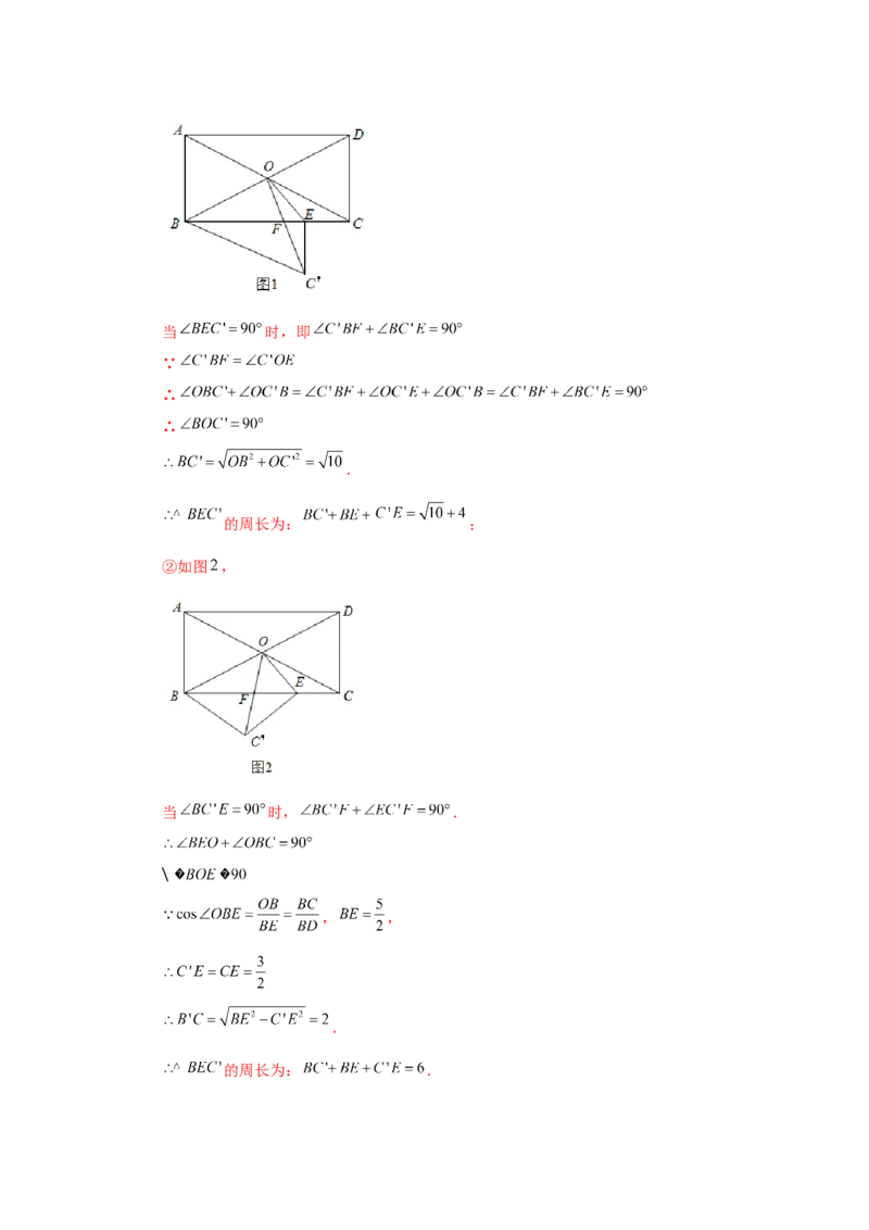 专题28.4锐角三角函数（培优篇）（专项练习）-2022-2023学年九年级数学下册基础知识专项讲练（人教版）_初中数学人教版_9下-初中数学人教版_07专项讲练
