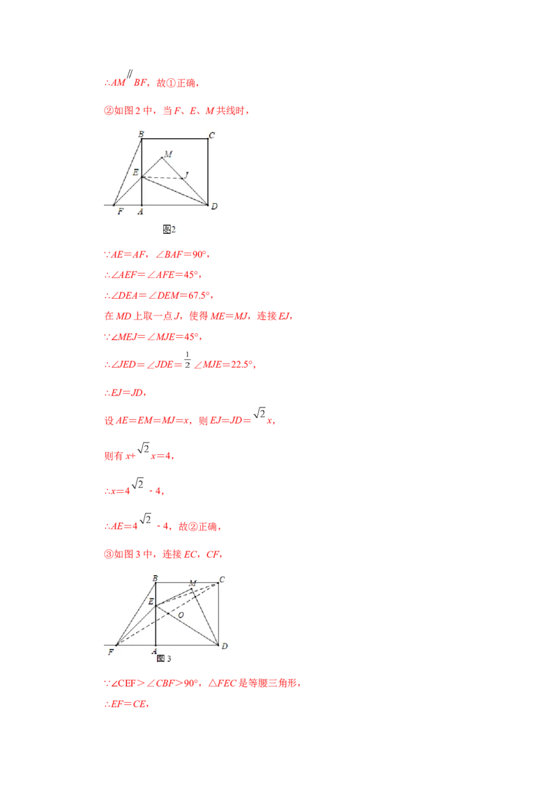 专题28.4锐角三角函数（培优篇）（专项练习）-2022-2023学年九年级数学下册基础知识专项讲练（人教版）_初中数学人教版_9下-初中数学人教版_07专项讲练