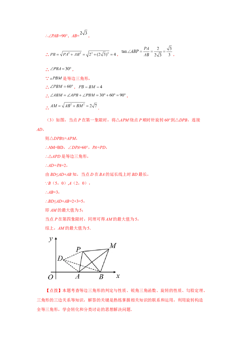 专题28.4锐角三角函数（培优篇）（专项练习）-2022-2023学年九年级数学下册基础知识专项讲练（人教版）_初中数学人教版_9下-初中数学人教版_07专项讲练