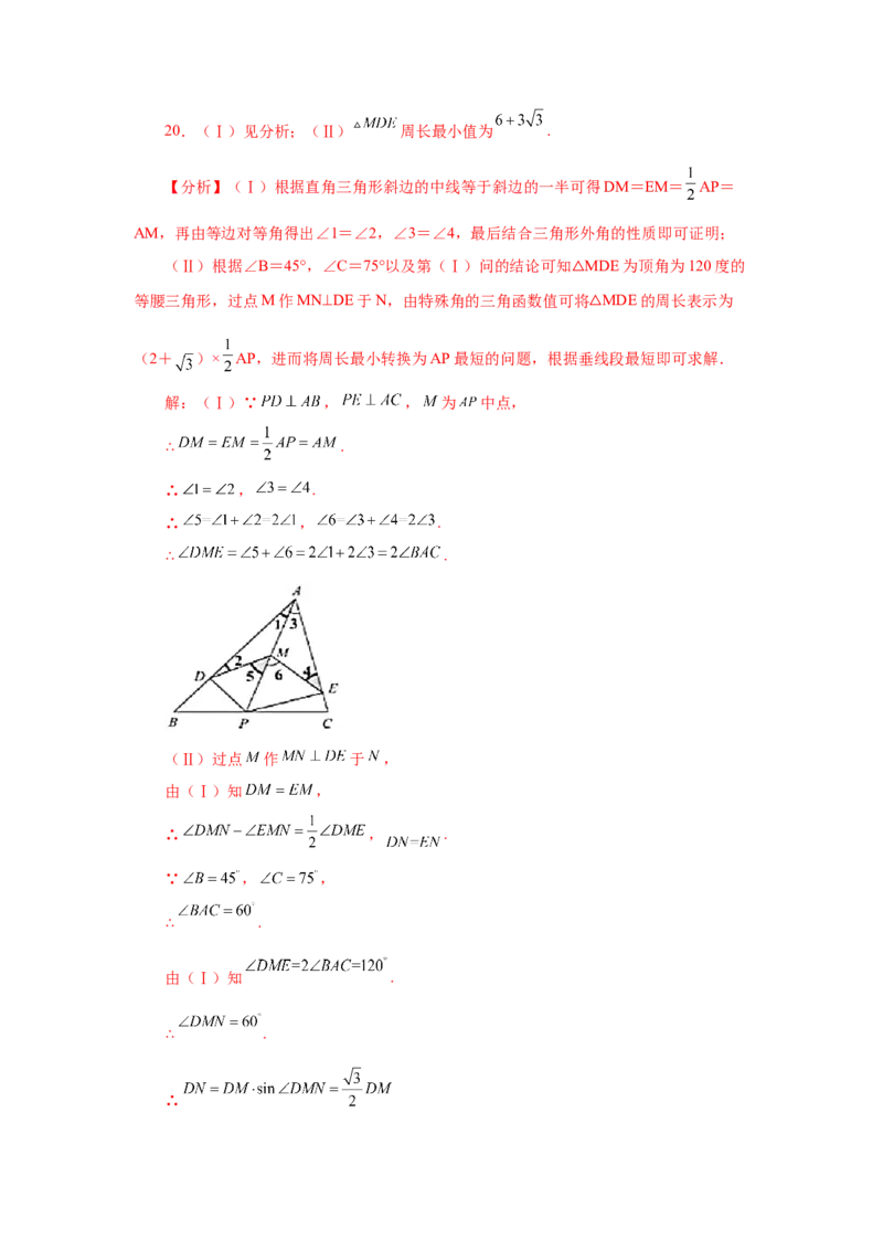 专题28.4锐角三角函数（培优篇）（专项练习）-2022-2023学年九年级数学下册基础知识专项讲练（人教版）_初中数学人教版_9下-初中数学人教版_07专项讲练