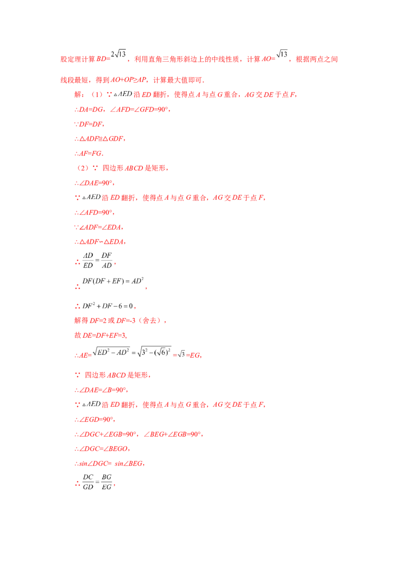 专题28.4锐角三角函数（培优篇）（专项练习）-2022-2023学年九年级数学下册基础知识专项讲练（人教版）_初中数学人教版_9下-初中数学人教版_07专项讲练