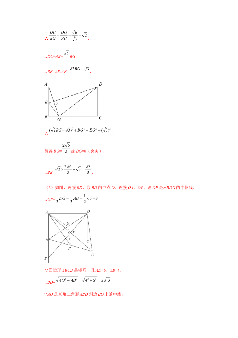 专题28.4锐角三角函数（培优篇）（专项练习）-2022-2023学年九年级数学下册基础知识专项讲练（人教版）_初中数学人教版_9下-初中数学人教版_07专项讲练