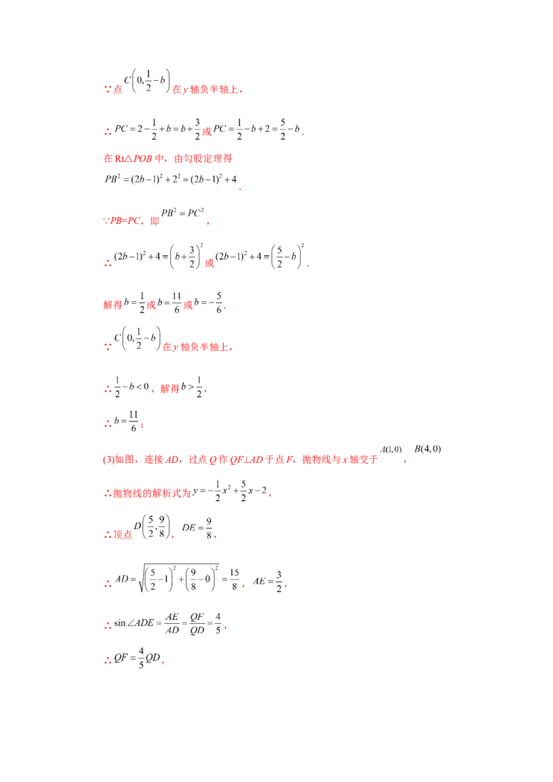 专题28.4锐角三角函数（培优篇）（专项练习）-2022-2023学年九年级数学下册基础知识专项讲练（人教版）_初中数学人教版_9下-初中数学人教版_07专项讲练