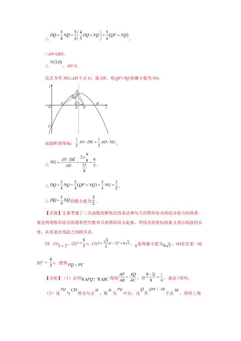 专题28.4锐角三角函数（培优篇）（专项练习）-2022-2023学年九年级数学下册基础知识专项讲练（人教版）_初中数学人教版_9下-初中数学人教版_07专项讲练