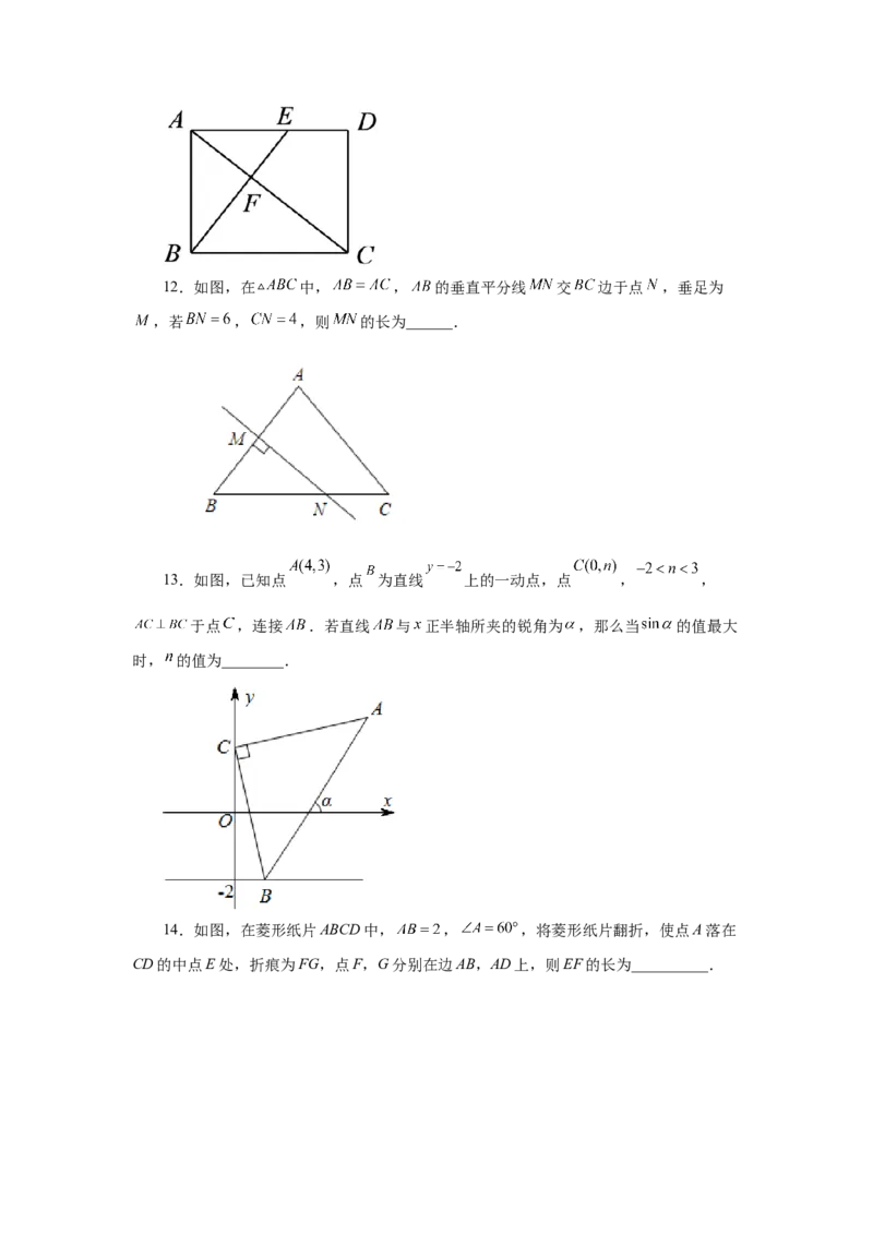 专题28.4锐角三角函数（培优篇）（专项练习）-2022-2023学年九年级数学下册基础知识专项讲练（人教版）_初中数学人教版_9下-初中数学人教版_07专项讲练