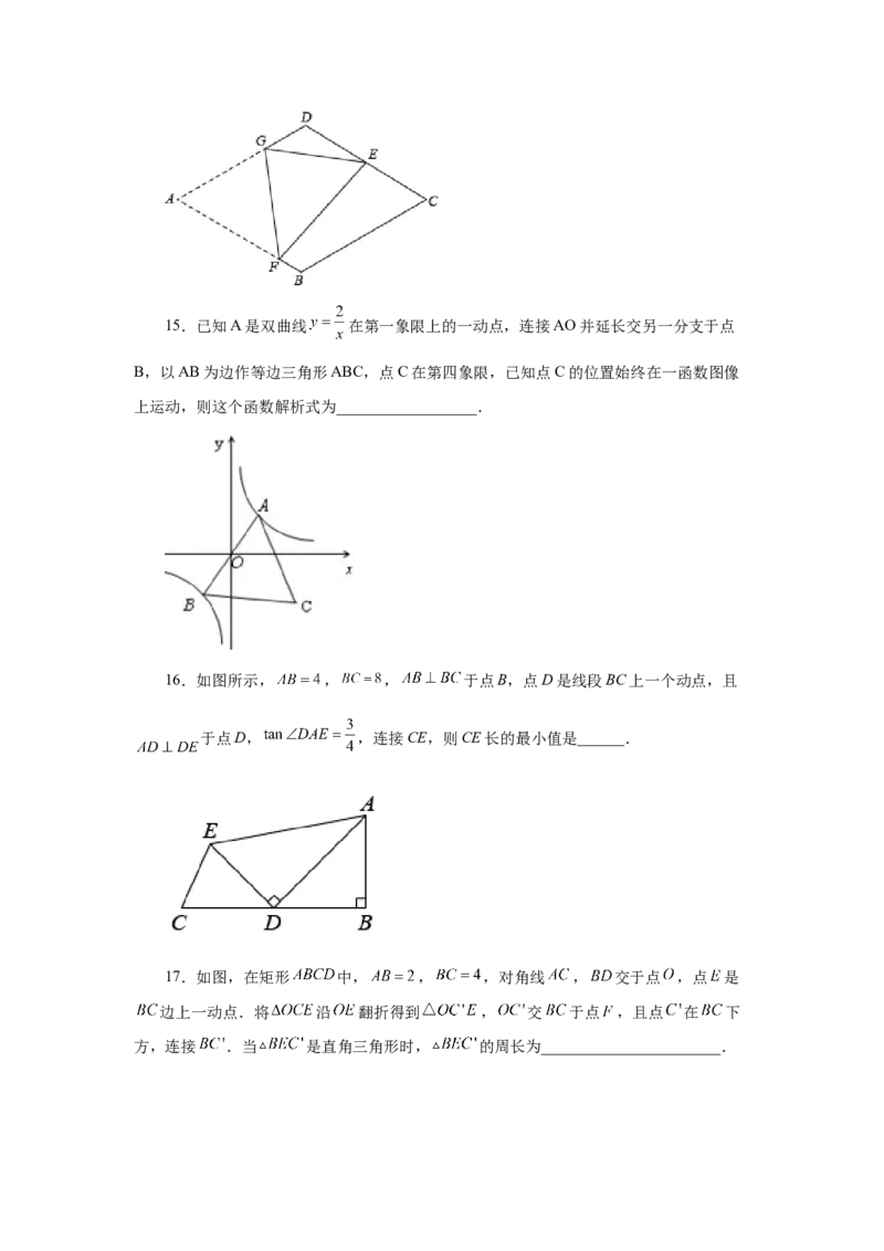 专题28.4锐角三角函数（培优篇）（专项练习）-2022-2023学年九年级数学下册基础知识专项讲练（人教版）_初中数学人教版_9下-初中数学人教版_07专项讲练