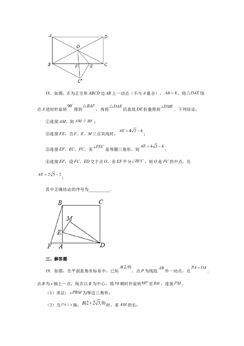 专题28.4锐角三角函数（培优篇）（专项练习）-2022-2023学年九年级数学下册基础知识专项讲练（人教版）_初中数学人教版_9下-初中数学人教版_07专项讲练