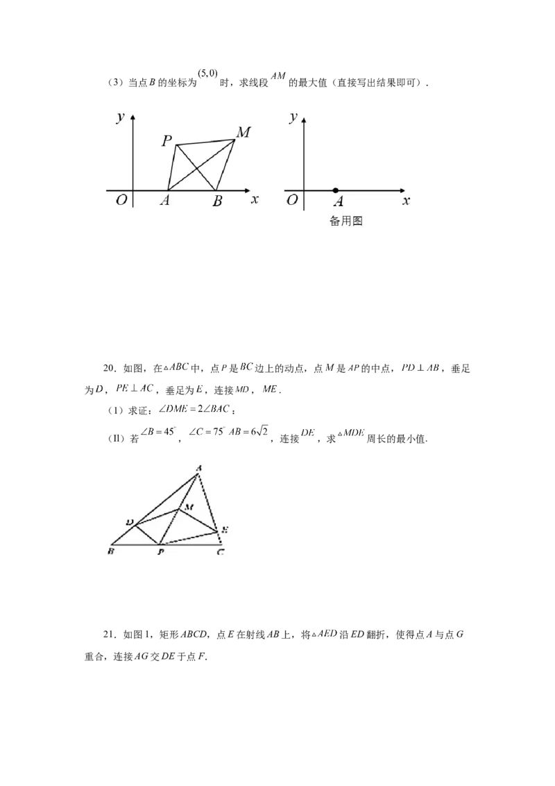专题28.4锐角三角函数（培优篇）（专项练习）-2022-2023学年九年级数学下册基础知识专项讲练（人教版）_初中数学人教版_9下-初中数学人教版_07专项讲练