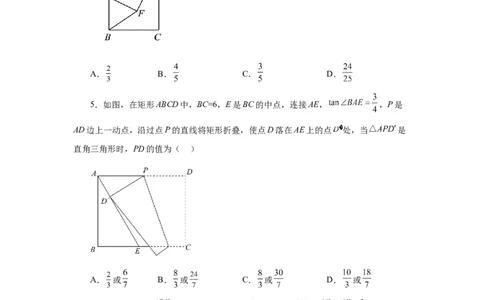 专题28.4锐角三角函数（培优篇）（专项练习）-2022-2023学年九年级数学下册基础知识专项讲练（人教版）_初中数学人教版_9下-初中数学人教版_07专项讲练