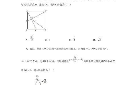 专题28.4锐角三角函数（培优篇）（专项练习）-2022-2023学年九年级数学下册基础知识专项讲练（人教版）_初中数学人教版_9下-初中数学人教版_07专项讲练