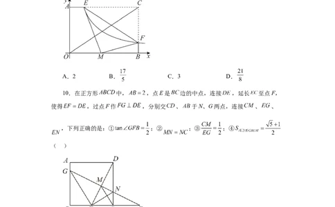 专题28.4锐角三角函数（培优篇）（专项练习）-2022-2023学年九年级数学下册基础知识专项讲练（人教版）_初中数学人教版_9下-初中数学人教版_07专项讲练