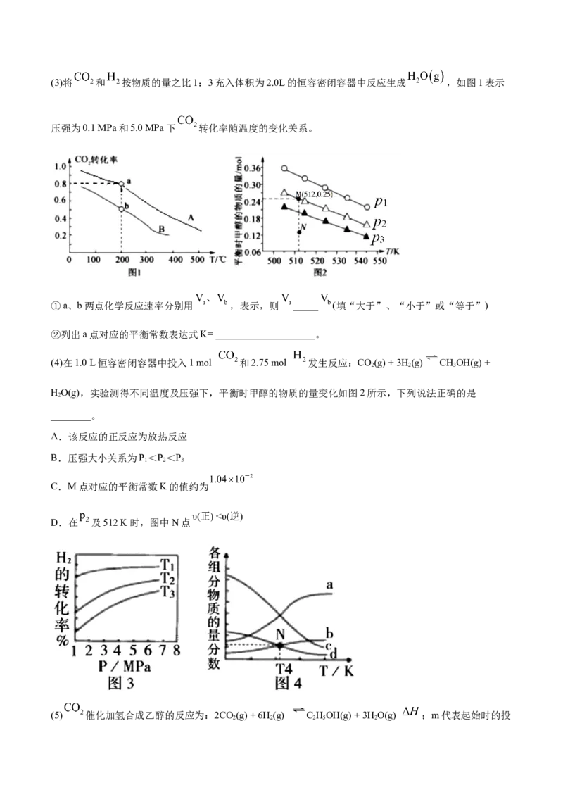 专题09反应速率、化学平衡-2020年高考化学真题与模拟题分类训练（教师版含解析）_05高考化学_新高考复习资料_2022年新高考资料_2022年一轮复习各版本