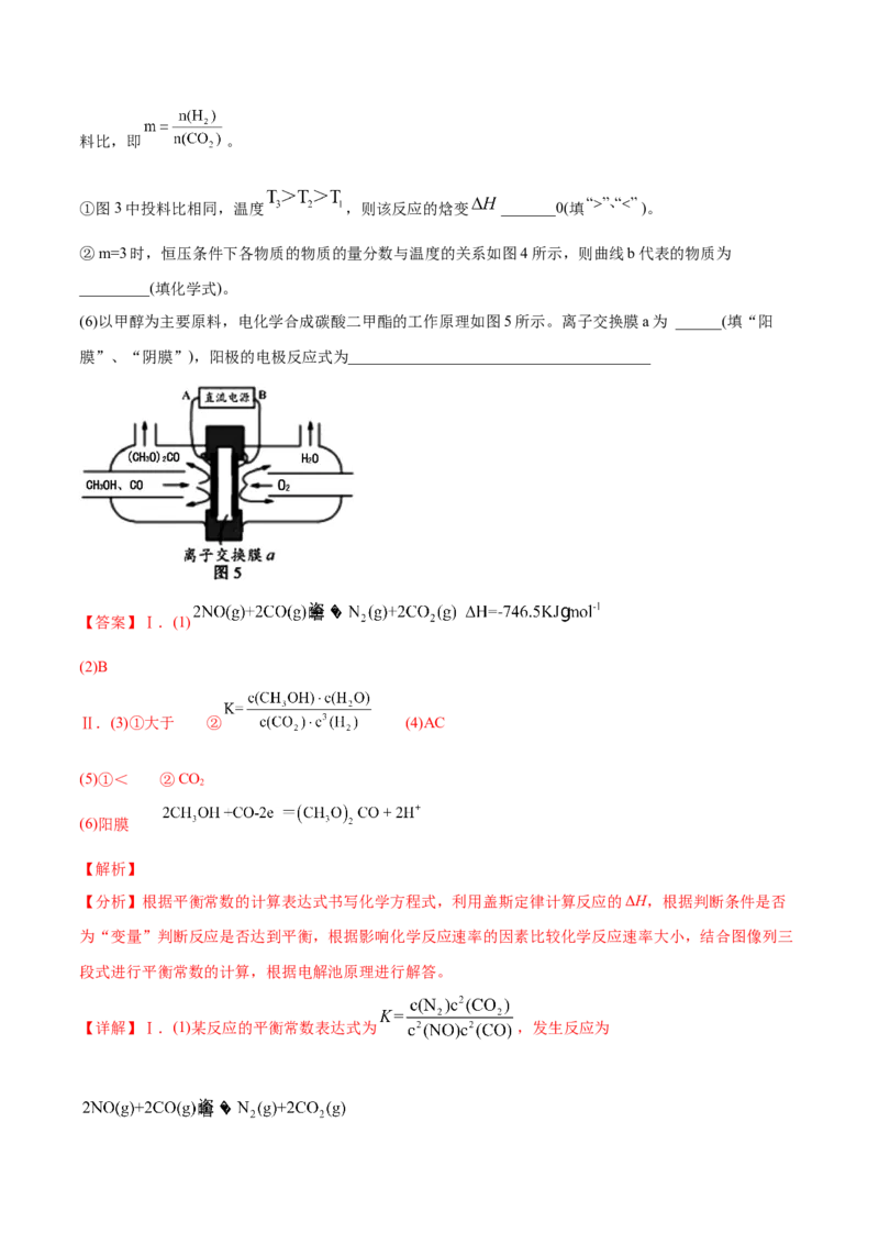 专题09反应速率、化学平衡-2020年高考化学真题与模拟题分类训练（教师版含解析）_05高考化学_新高考复习资料_2022年新高考资料_2022年一轮复习各版本