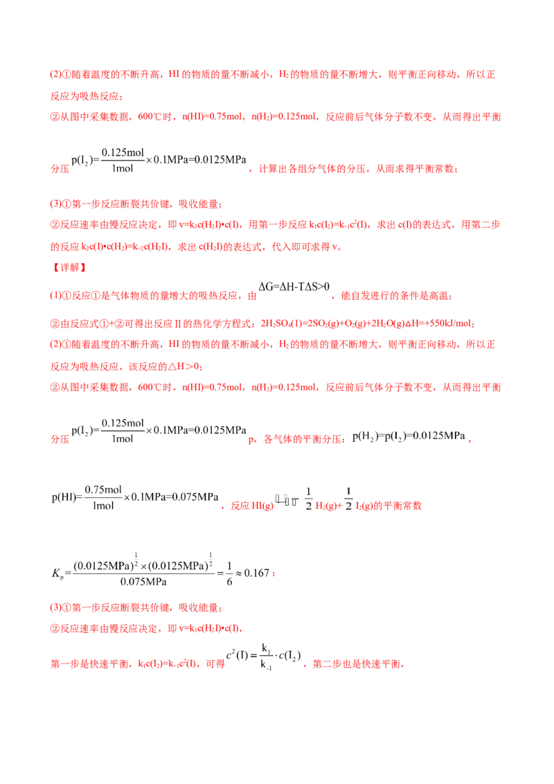 专题09反应速率、化学平衡-2020年高考化学真题与模拟题分类训练（教师版含解析）_05高考化学_新高考复习资料_2022年新高考资料_2022年一轮复习各版本