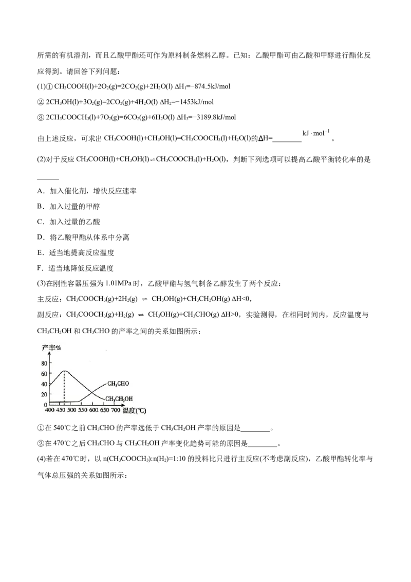 专题09反应速率、化学平衡-2020年高考化学真题与模拟题分类训练（教师版含解析）_05高考化学_新高考复习资料_2022年新高考资料_2022年一轮复习各版本