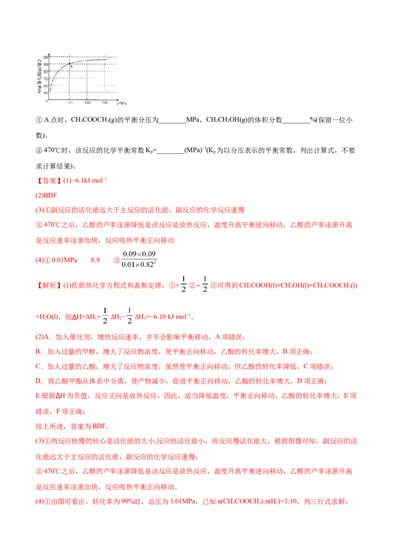 专题09反应速率、化学平衡-2020年高考化学真题与模拟题分类训练（教师版含解析）_05高考化学_新高考复习资料_2022年新高考资料_2022年一轮复习各版本