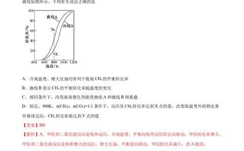 专题09反应速率、化学平衡-2020年高考化学真题与模拟题分类训练（教师版含解析）_05高考化学_新高考复习资料_2022年新高考资料_2022年一轮复习各版本