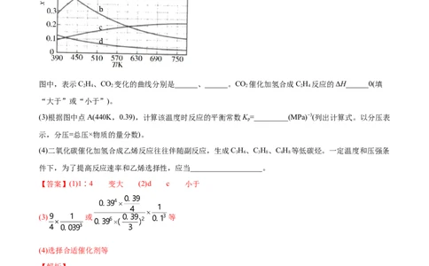 专题09反应速率、化学平衡-2020年高考化学真题与模拟题分类训练（教师版含解析）_05高考化学_新高考复习资料_2022年新高考资料_2022年一轮复习各版本