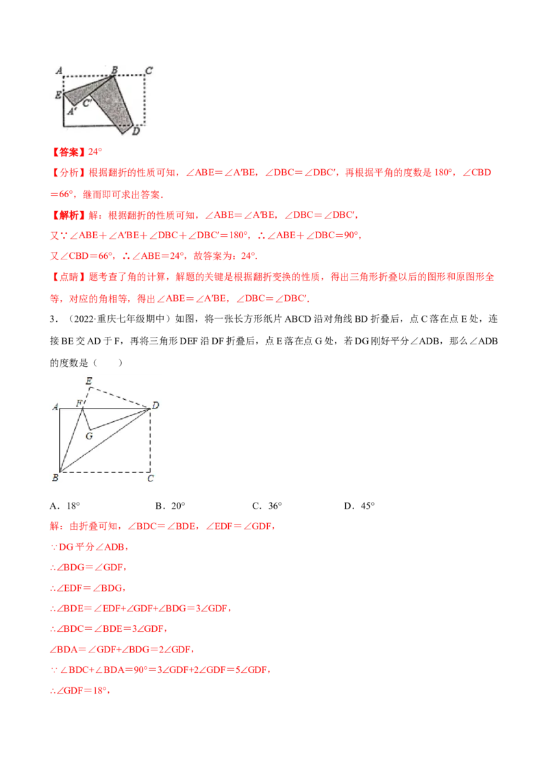专题13与角相关的旋转（翻折）问题专项讲练（解析版）_初中数学人教版_7上-初中数学人教版_7上-初中数学人教版（旧版）赠送_07专项讲练