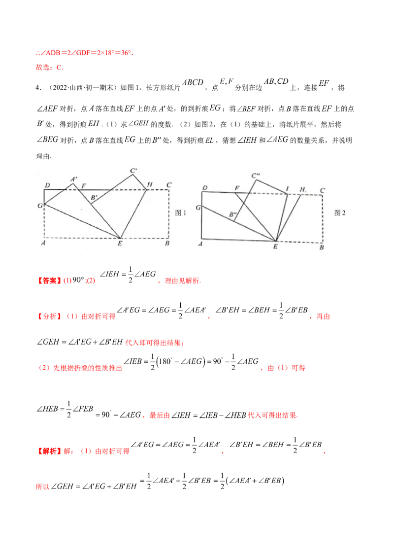 专题13与角相关的旋转（翻折）问题专项讲练（解析版）_初中数学人教版_7上-初中数学人教版_7上-初中数学人教版（旧版）赠送_07专项讲练
