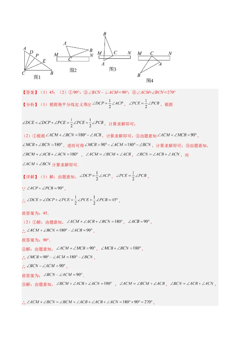专题13与角相关的旋转（翻折）问题专项讲练（解析版）_初中数学人教版_7上-初中数学人教版_7上-初中数学人教版（旧版）赠送_07专项讲练