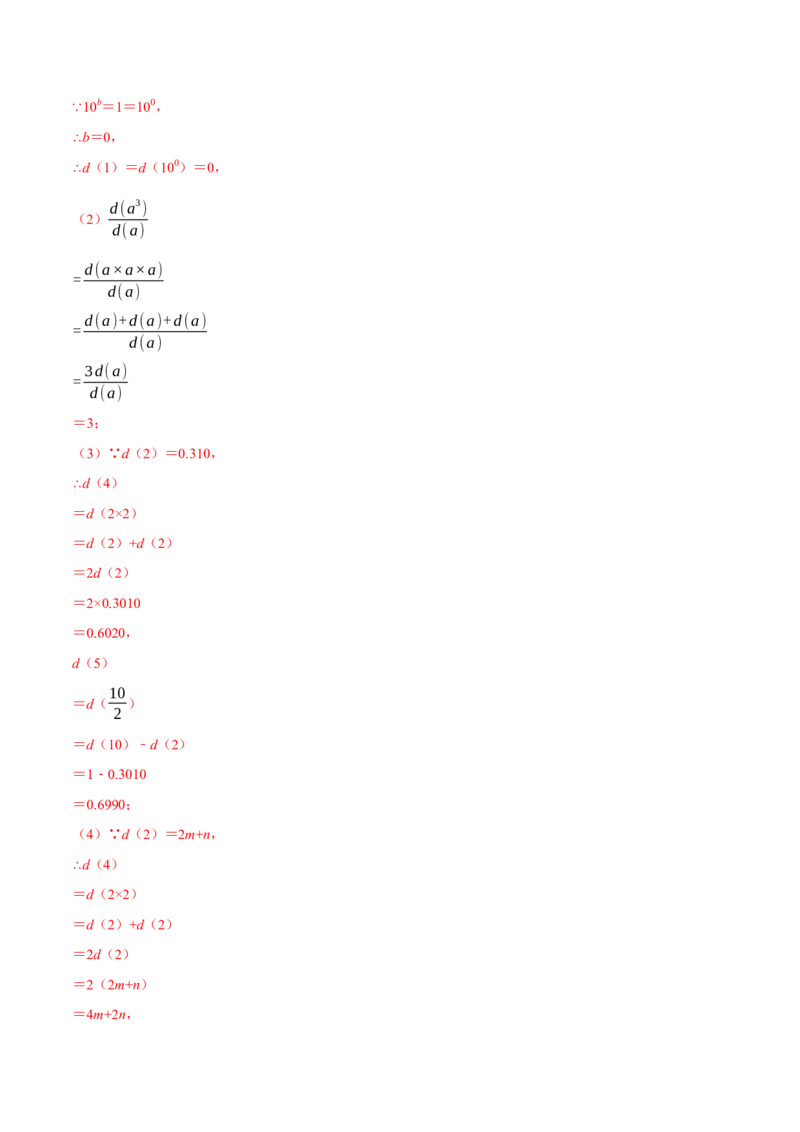 专题1.5新定义问题（压轴题专项讲练）（解析版）_初中数学人教版_7上-初中数学人教版_7上-初中数学人教版（旧版）赠送_07专项讲练