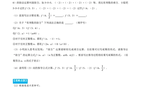 专题1.5新定义问题（压轴题专项讲练）（解析版）_初中数学人教版_7上-初中数学人教版_7上-初中数学人教版（旧版）赠送_07专项讲练