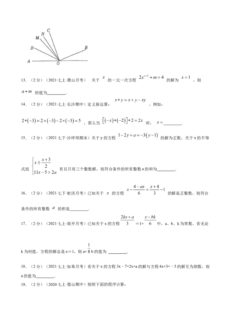 专题07解一元一次方程（原卷版）_初中数学人教版_7上-初中数学人教版_7上-初中数学人教版（旧版）赠送_07专项讲练