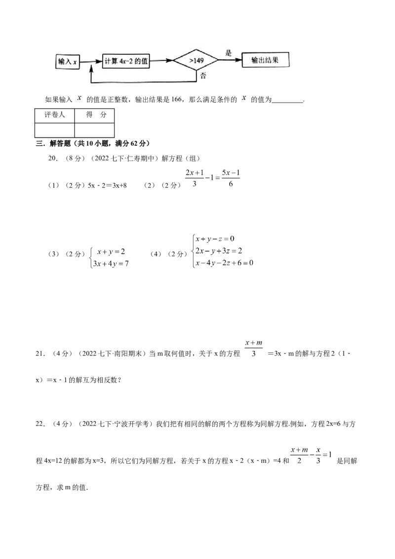 专题07解一元一次方程（原卷版）_初中数学人教版_7上-初中数学人教版_7上-初中数学人教版（旧版）赠送_07专项讲练