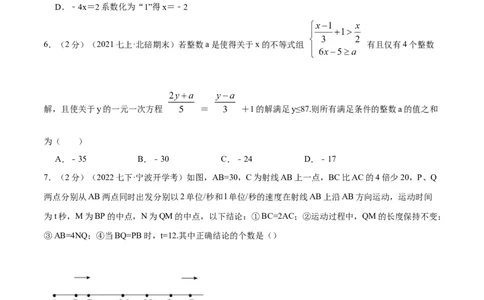 专题07解一元一次方程（原卷版）_初中数学人教版_7上-初中数学人教版_7上-初中数学人教版（旧版）赠送_07专项讲练