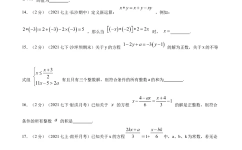 专题07解一元一次方程（原卷版）_初中数学人教版_7上-初中数学人教版_7上-初中数学人教版（旧版）赠送_07专项讲练