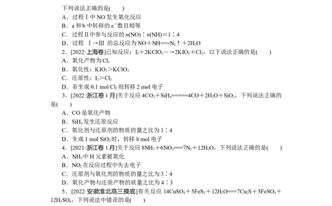 专练9_05高考化学_通用版（老高考）复习资料_2023年复习资料_专项复习_2023《微专题&middot;小练习》&middot;化学&middot;L-6