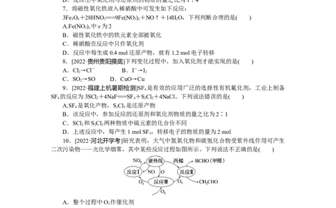 专练9_05高考化学_通用版（老高考）复习资料_2023年复习资料_专项复习_2023《微专题&middot;小练习》&middot;化学&middot;L-6