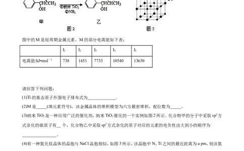 专题22物质结构与性质-2019年高考化学易错题汇总（原卷版）_05高考化学_新高考复习资料_2022年新高考资料_2022年一轮复习各版本_1.高考化学2022年一轮复习通用版_原卷版