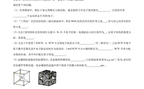 专题22物质结构与性质-2019年高考化学易错题汇总（原卷版）_05高考化学_新高考复习资料_2022年新高考资料_2022年一轮复习各版本_1.高考化学2022年一轮复习通用版_原卷版