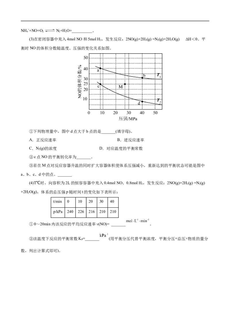 专项27Kp（原卷版）_05高考化学_新高考复习资料_2023年新高考资料_专项复习_2023年高考化学热点专项导航与精练（新高考专用）