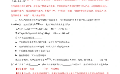 专项27Kp（原卷版）_05高考化学_新高考复习资料_2023年新高考资料_专项复习_2023年高考化学热点专项导航与精练（新高考专用）