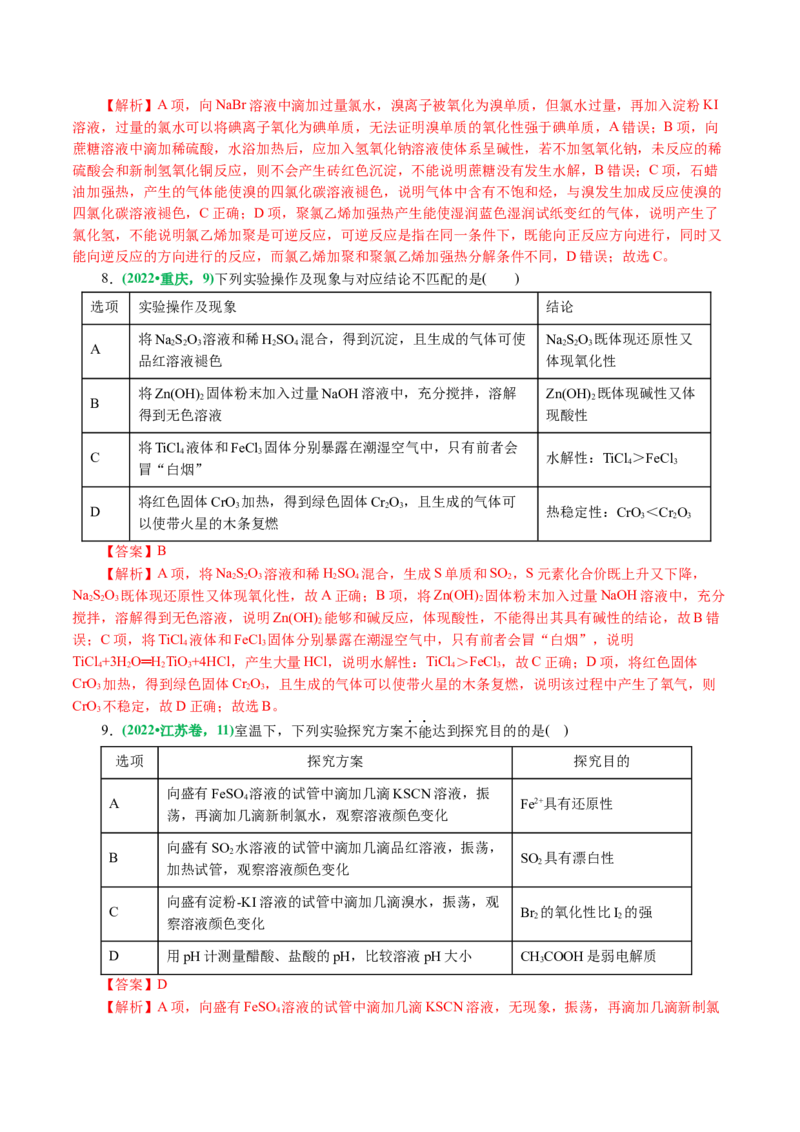 专题15化学实验基础(讲义)(解析版)_05高考化学_2024年新高考资料_2.2024二轮复习_2024年高考化学二轮复习讲练测（新教材新高考）